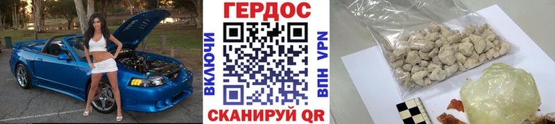 Героин VHQ  как найти закладки  Сергач 